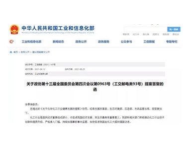 工信部：“十四五”部分化工新材料擬納入高新技術行業，提高新建化工項目準入門檻